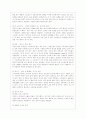 [정신건강과 간호 공통] 효율적인 스트레스 관리를 위한 첫 단계는 자신의 스트레스를 인식하는 것입니다.. 4페이지