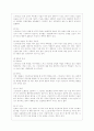 [정신건강과 간호 공통] 효율적인 스트레스 관리를 위한 첫 단계는 자신의 스트레스를 인식하는 것입니다.. 5페이지
