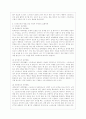 [정신건강과 간호 공통] 효율적인 스트레스 관리를 위한 첫 단계는 자신의 스트레스를 인식하는 것입니다.. 10페이지