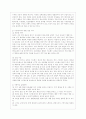 [정신건강과 간호 공통] 효율적인 스트레스 관리를 위한 첫 단계는 자신의 스트레스를 인식하는 것입니다.. 11페이지