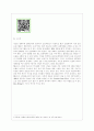 [컴퓨터의 이해 공통] 1. 아래의 문제에 대하여 교재에서 관련내용을 확인한 후 인터넷이나 참고문헌을 참조하여 A4 용지 2페이지 내외로 서술하라. 2. 2차원바코드에 대하여 다음의 내용을 A4 용지 2페이지 내외로  9페이지