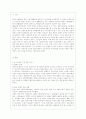 [한국산업의 이해 D형] 우리나라 산업의 발전과정에서 산업구조의 전개과정을 산업구조 변화 이론과 역사적 전개 과정을 중심으로 서술하시오. 2페이지