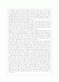 [한국산업의 이해 D형] 우리나라 산업의 발전과정에서 산업구조의 전개과정을 산업구조 변화 이론과 역사적 전개 과정을 중심으로 서술하시오. 4페이지