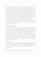 [한국산업의 이해 D형] 우리나라 산업의 발전과정에서 산업구조의 전개과정을 산업구조 변화 이론과 역사적 전개 과정을 중심으로 서술하시오. 9페이지