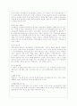 [한국산업의 이해 D형] 우리나라 산업의 발전과정에서 산업구조의 전개과정을 산업구조 변화 이론과 역사적 전개 과정을 중심으로 서술하시오. 10페이지
