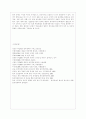 [한국산업의 이해 D형] 우리나라 산업의 발전과정에서 산업구조의 전개과정을 산업구조 변화 이론과 역사적 전개 과정을 중심으로 서술하시오. 18페이지