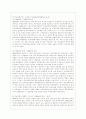 [학교사회사업론 공통] 학교사회복지의 (1) 필요성과 목적, 개념에 대해 설명하고 (2) 자신이 속한 지역의 특성과 상황에 이를 적용하여, 학교사회복지의 구체적인 필요성, 대상과 내용, 가능한 방법을 제안하시오. 4페이지