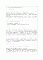 [학교사회사업론 공통] 학교사회복지의 (1) 필요성과 목적, 개념에 대해 설명하고 (2) 자신이 속한 지역의 특성과 상황에 이를 적용하여, 학교사회복지의 구체적인 필요성, 대상과 내용, 가능한 방법을 제안하시오. 10페이지