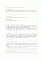 [학교사회사업론 공통] 학교사회복지의 (1) 필요성과 목적, 개념에 대해 설명하고 (2) 자신이 속한 지역의 특성과 상황에 이를 적용하여, 학교사회복지의 구체적인 필요성, 대상과 내용, 가능한 방법을 제안하시오. 13페이지