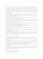 [학교사회사업론 공통] 학교사회복지의 (1) 필요성과 목적, 개념에 대해 설명하고 (2) 자신이 속한 지역의 특성과 상황에 이를 적용하여, 학교사회복지의 구체적인 필요성, 대상과 내용, 가능한 방법을 제안하시오.. 9페이지