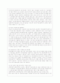 [학교사회사업론 공통] 학교사회복지의 (1) 필요성과 목적, 개념에 대해 설명하고 (2) 자신이 속한 지역의 특성과 상황에 이를 적용하여, 학교사회복지의 구체적인 필요성, 대상과 내용, 가능한 방법을 제안하시오.. 11페이지
