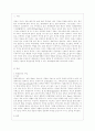 [평생교육방법론 공통] 1. 평생교육방법에는 다양한 방법들이 있다. 이 방법들을 교육목적과 내용에 따라 어떤 방법들이 있는지 소개하고 평생교육방법 채택시 고려해야 할 사항에 대해 기술해 보십시오. 2페이지