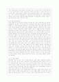 [평생교육방법론 공통] 1. 평생교육방법에는 다양한 방법들이 있다. 이 방법들을 교육목적과 내용에 따라 어떤 방법들이 있는지 소개하고 평생교육방법 채택시 고려해야 할 사항에 대해 기술해 보십시오. 4페이지