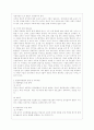 [평생교육방법론 공통] 1. 평생교육방법에는 다양한 방법들이 있다. 이 방법들을 교육목적과 내용에 따라 어떤 방법들이 있는지 소개하고 평생교육방법 채택시 고려해야 할 사항에 대해 기술해 보십시오. 6페이지