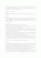 [평생교육방법론 공통] 1. 평생교육방법에는 다양한 방법들이 있다. 이 방법들을 교육목적과 내용에 따라 어떤 방법들이 있는지 소개하고 평생교육방법 채택시 고려해야 할 사항에 대해 기술해 보십시오. 10페이지