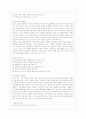 [평생교육방법론 공통] 1. 평생교육방법에는 다양한 방법들이 있다. 이 방법들을 교육목적과 내용에 따라 어떤 방법들이 있는지 소개하고 평생교육방법 채택시 고려해야 할 사항에 대해 기술해 보십시오. 15페이지