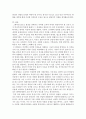 세상읽기와논술)아래 “양성평등 문제”와 관련된 주제어들 중 하나를 선택하여 그 주제어가 포함된 논술제목을 스스로 정해 지시사항에 따라 논술하시오. 6페이지