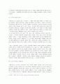 사회문제론)한국사회에서 소수자의 인권은 어떤 식으로 사회문제가 되고 있으며, 바람직한 변화를 이끌어내기 위해서 필요한 실천들에는 어떤 것이 있을지 구체적인 사례를 들어가면서 서술하시오. 3페이지