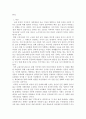사회문제론)한국사회에서 소수자의 인권은 어떤 식으로 사회문제가 되고 있으며, 바람직한 변화를 이끌어내기 위해서 필요한 실천들에는 어떤 것이 있을지 구체적인 사례를 들어가면서 서술하시오. 4페이지