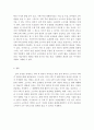 식용작물학2)고구마의 수확 후 관리의 중요성과 저장방법을 구체적으로 조사 설명하시오. 5페이지