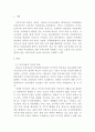 [전학과] 농축산환경학)지속가능한 농업 발전을 위한 농축산물의 안전성 확보와 다원적 기능 실현을 위한 문제점과 개선방안에 대하여 기술하시오 2페이지