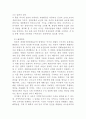 [전학과] 농축산환경학)지속가능한 농업 발전을 위한 농축산물의 안전성 확보와 다원적 기능 실현을 위한 문제점과 개선방안에 대하여 기술하시오 4페이지