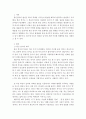 언어와생활)교재 1장을 참고하여, 통신언어의 특징을 보이는 자료를 직접 수집ㆍ조사하여 분석해 보시오. 2페이지