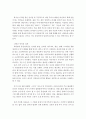 언어와생활)교재 1장을 참고하여, 통신언어의 특징을 보이는 자료를 직접 수집ㆍ조사하여 분석해 보시오. 4페이지