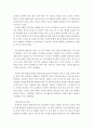 언어와생활)교재 1장을 참고하여, 통신언어의 특징을 보이는 자료를 직접 수집ㆍ조사하여 분석해 보시오. 5페이지