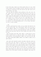 언어와생활)교재 1장을 참고하여, 통신언어의 특징을 보이는 자료를 직접 수집ㆍ조사하여 분석해 보시오. 6페이지