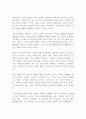 (방통대 세상읽기와 논술B)아래“양성평등 문제”와 관련된 주제어들 중 하나를 선택하여 그 주제어가 포함된 논술제목을 스스로 정해 지시사항에 따라 논술하시오!!! 3페이지