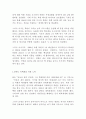 (방통대 세상읽기와 논술A형)아래“남북관계 개선”과 관련된 주제어들 중 하나를 선택하여 그 주제어가 포함된 논술제목을 스스로 정해 지시사항에 따라 논술하시오!!! 2페이지