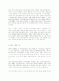 (방통대 세상읽기와 논술A형)아래“남북관계 개선”과 관련된 주제어들 중 하나를 선택하여 그 주제어가 포함된 논술제목을 스스로 정해 지시사항에 따라 논술하시오!!! 3페이지