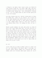 (방통대 세상읽기와 논술A형)아래“남북관계 개선”과 관련된 주제어들 중 하나를 선택하여 그 주제어가 포함된 논술제목을 스스로 정해 지시사항에 따라 논술하시오!!! 4페이지