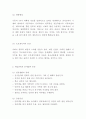 게임중독 연구레포트- 게임중독 원인과 증상분석* 게임중독 문제점과 해결방안과 제언 5페이지