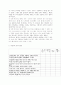 게임중독 연구레포트- 게임중독 원인과 증상분석* 게임중독 문제점과 해결방안과 제언 8페이지