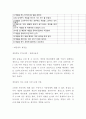 게임중독 연구레포트- 게임중독 원인과 증상분석* 게임중독 문제점과 해결방안과 제언 9페이지