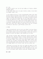 (푸드마케팅 공통) 1. 식품표시제도의 목적과 기능을 설명하시오(10점) 11페이지