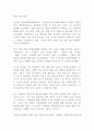 (방통대 세상읽기와 논술C형)아래“평창 동계올림픽”과 관련된 주제어들 중 하나를 선택하여 그 주제어가 포함된 논술제목을 스스로 정해 지시사항에 따라 논술하시오!!! 2페이지
