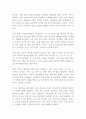 (방통대 세상읽기와 논술C형)아래“평창 동계올림픽”과 관련된 주제어들 중 하나를 선택하여 그 주제어가 포함된 논술제목을 스스로 정해 지시사항에 따라 논술하시오!!! 3페이지
