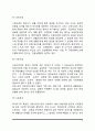 사회복지의 주체와 대상(객체) 5페이지