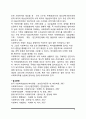 사회복지의 주체와 대상(객체) 9페이지
