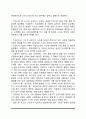 [산업재해보상보험] 산업재해보상보험제도의 역사적 변천과정, 산재보험 적용대상자, 급여, 재원, 관리운영체계 5페이지