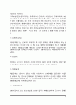 [산업재해보상보험] 산업재해보상보험제도의 역사적 변천과정, 산재보험 적용대상자, 급여, 재원, 관리운영체계 9페이지