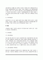 [산업재해보상보험] 산업재해보상보험제도의 역사적 변천과정, 산재보험 적용대상자, 급여, 재원, 관리운영체계 10페이지