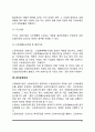 [산업재해보상보험] 산업재해보상보험제도의 역사적 변천과정, 산재보험 적용대상자, 급여, 재원, 관리운영체계 11페이지
