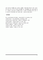 [산업재해보상보험] 산업재해보상보험제도의 역사적 변천과정, 산재보험 적용대상자, 급여, 재원, 관리운영체계 12페이지
