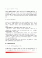 우리나라 사회복지의 역사, 한국 사회복지의 발달과정상의 특징 및 전망과 과제 6페이지