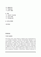 [국민연금제도] 국민연금제도의 역사적 변천과정, 국민연금제도 급여, 재원, 관리운영체계 2페이지