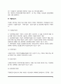 [국민연금제도] 국민연금제도의 역사적 변천과정, 국민연금제도 급여, 재원, 관리운영체계 4페이지